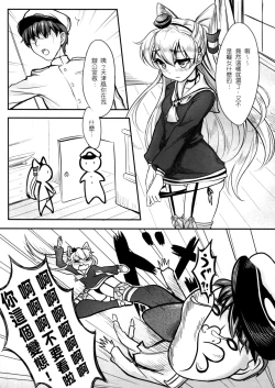 Page 7 of Amatsukaze-kan Jisaku Shinan