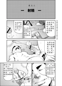 Page 21 of Tadashii Danshi no Kyouren Hou