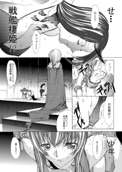 Page 8 of Yamato Shisu 2