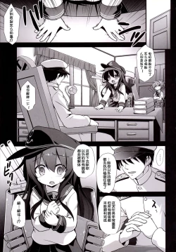 Page 3 of Kanmusu Chakunin Zenya - Akatsuki Ryoujoku Enkai Rinkan
