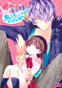 Page 1 of Ib to Garry o Issho ni Ofuro ni Ireru to Dou Naru no?