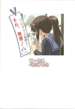Page 26 of Kyonko de Shoushitsu