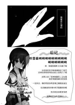 Page 18 of Fubuki-chan ga Hidoi Koto ni Naru Ero Hon