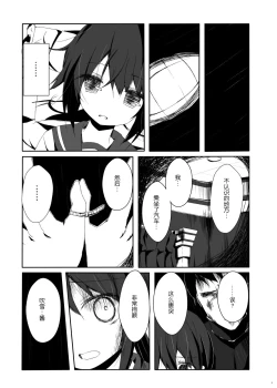 Page 5 of Fubuki-chan ga Hidoi Koto ni Naru Ero Hon