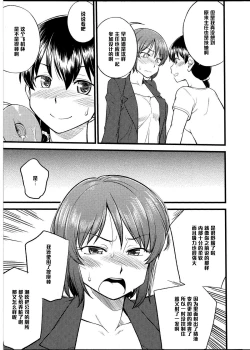 Page 15 of Omocha no Oshigoto