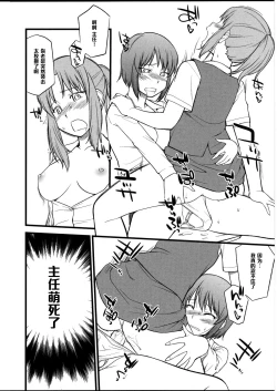 Page 18 of Omocha no Oshigoto #2