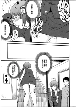 Page 3 of Omocha no Oshigoto #2