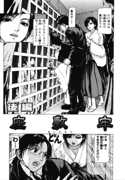 Page 107 of Tsuki Gurui