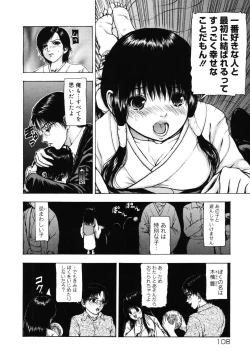Page 114 of Tsuki Gurui