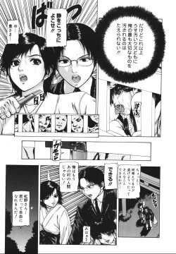 Page 125 of Tsuki Gurui