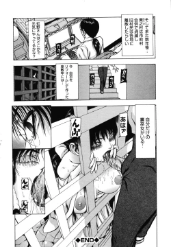 Page 126 of Tsuki Gurui