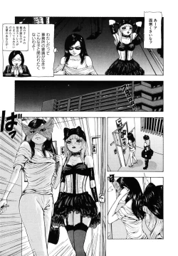 Page 129 of Tsuki Gurui