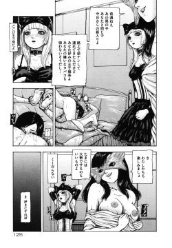 Page 131 of Tsuki Gurui