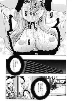 Page 145 of Tsuki Gurui