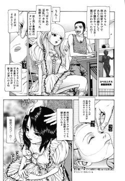 Page 149 of Tsuki Gurui