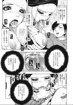Page 151 of Tsuki Gurui