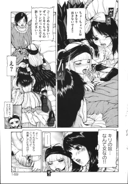 Page 155 of Tsuki Gurui