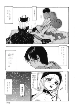 Page 161 of Tsuki Gurui