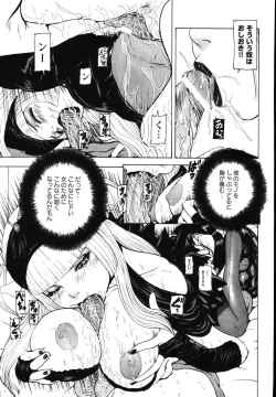 Page 171 of Tsuki Gurui
