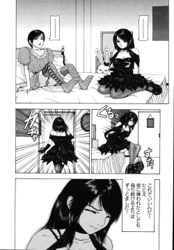 Page 180 of Tsuki Gurui