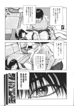 Page 21 of Tsuki Gurui
