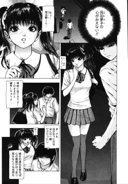 Page 31 of Tsuki Gurui