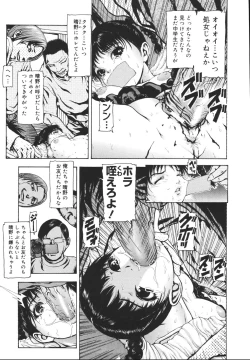 Page 33 of Tsuki Gurui