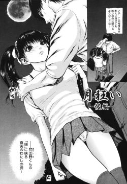 Page 48 of Tsuki Gurui