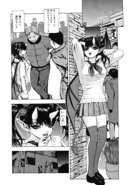 Page 52 of Tsuki Gurui