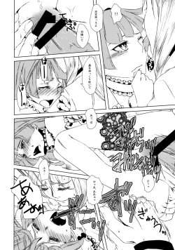 Page 15 of Bokutachi Kekkon Shimashita