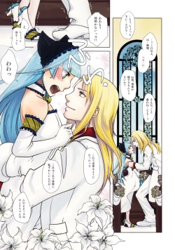 Page 2 of Bokutachi Kekkon Shimashita