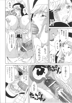 Page 140 of Kinbaku Heroine