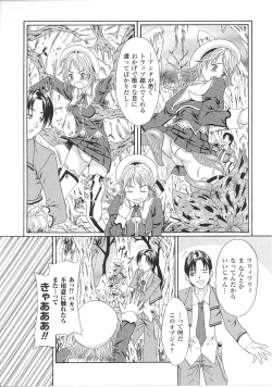 Page 147 of Kinbaku Heroine