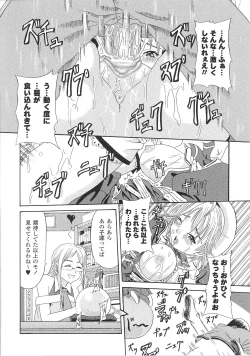 Page 160 of Kinbaku Heroine