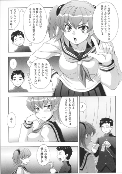 Page 43 of Kinbaku Heroine