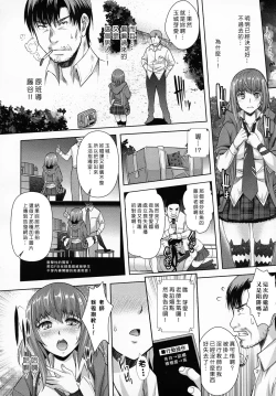 Page 12 of Zettai Fukujuu Camera
