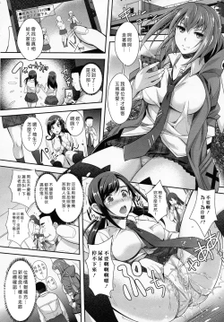Page 6 of Zettai Fukujuu Camera