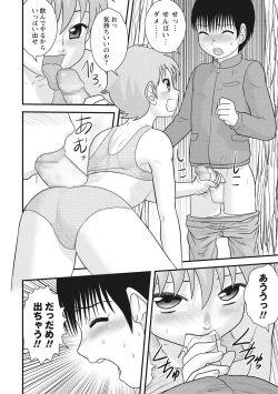 Page 105 of OneShota