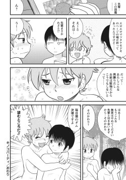 Page 115 of OneShota