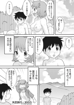 Page 133 of OneShota