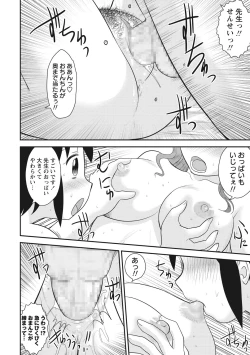 Page 147 of OneShota