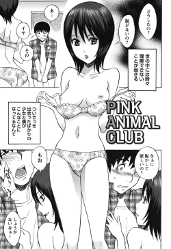 Page 118 of Feti Otomekei