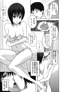 Page 124 of Feti Otomekei