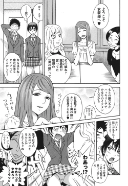 Page 178 of Feti Otomekei