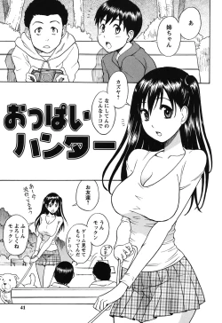 Page 38 of Feti Otomekei