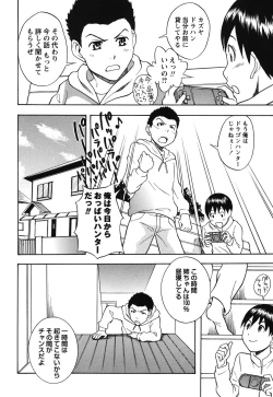 Page 41 of Feti Otomekei