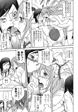 Page 70 of Feti Otomekei