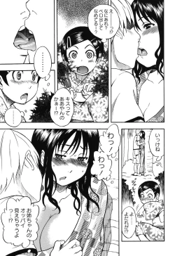 Page 82 of Feti Otomekei