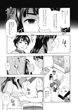 Page 113 of Nikuhida no Kioku