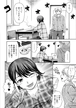 Page 124 of Nikuhida no Kioku